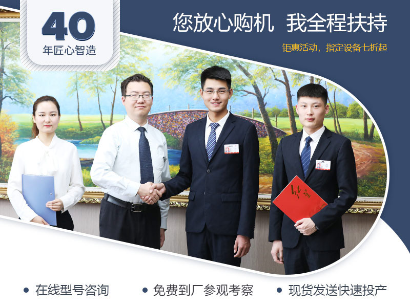 廠家全程扶持，總包更省心